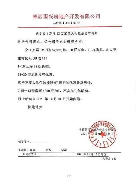 怎么更换新版房产证信息