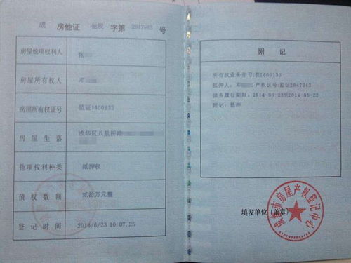 用房产证贷款还完怎么办