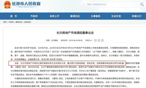 教体局怎么审核就近房产