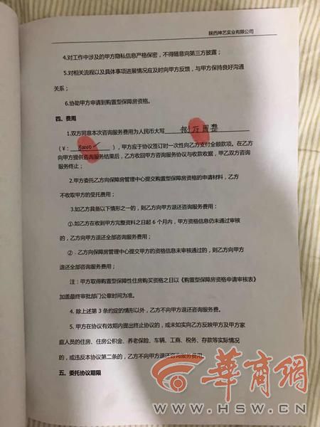 房产办证怎么委托