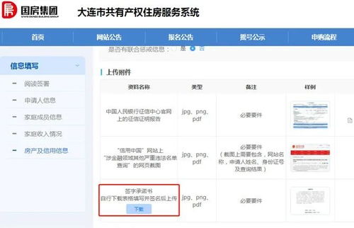 房产号怎么查询系统