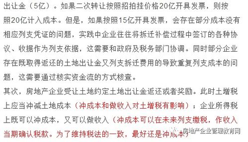 房产笔记怎么样