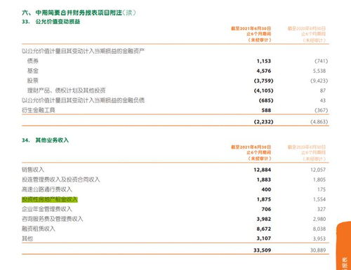 房产保险怎么查