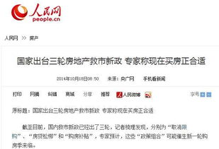 房产保值增值怎么衡量