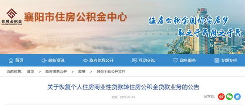 襄阳个人房产怎么查询