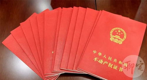 怎么知道公寓有房产证了