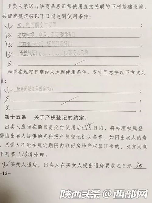 遇到开发商怎么办房产证