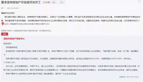 遇到开发商怎么办房产证
