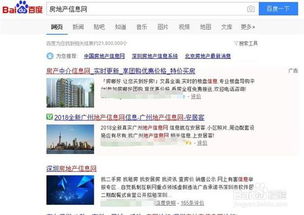 怎么查找房产公示