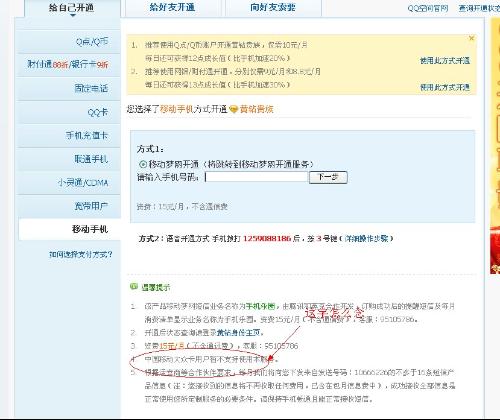 58房产钻余额 怎么用