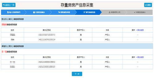 房产交税排名怎么查询