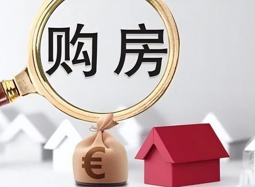 房产融资怎么买房