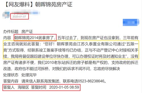 房产证在网上怎么查到的