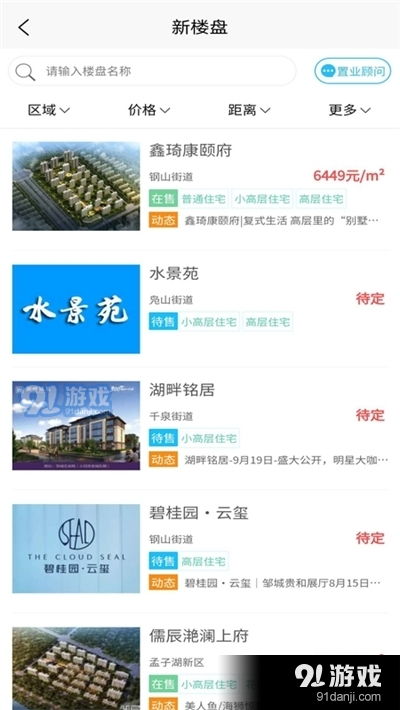介绍房产怎么去介绍