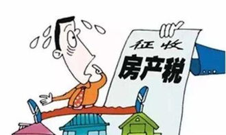 房产税怎么交的