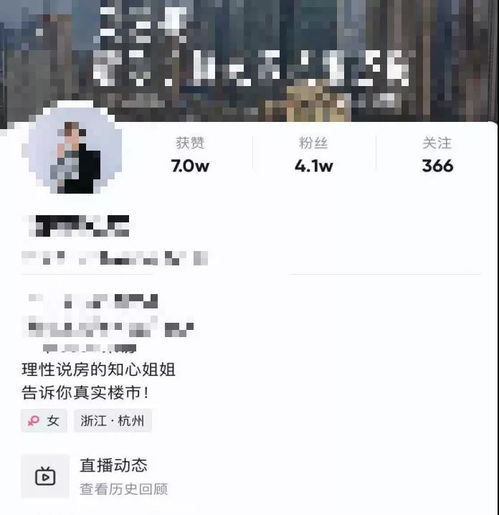 怎么去运营房产账号赚钱
