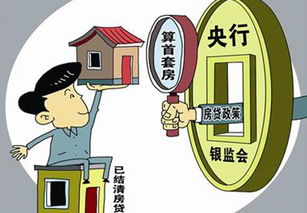 无贷款有房产怎么办