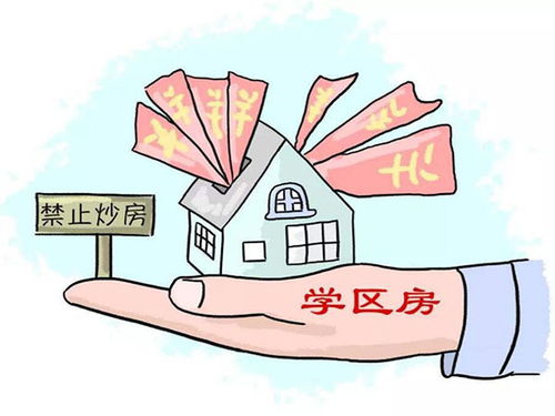 办幼儿园房产年限怎么算