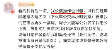 婆婆和媳妇房产怎么分割