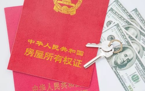 危房建房怎么办房产证