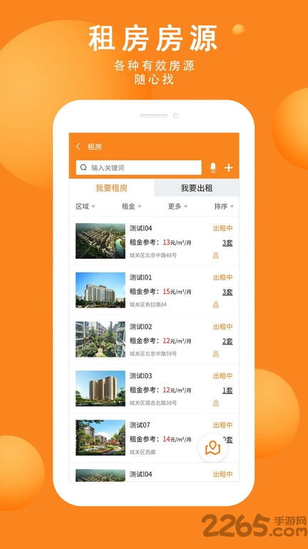 怎么拍摄房产信息