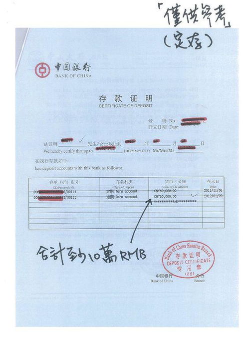 资产证明怎么开 房产