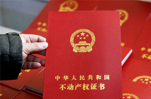 没有房产证的人怎么办理