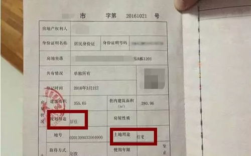 房产局怎么解押房产证