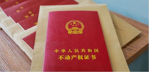 物业企业怎么办理房产证
