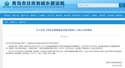 物业企业怎么办理房产证