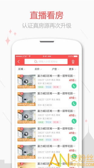 房产直播怎么咨询