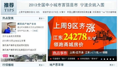 房产直播怎么咨询