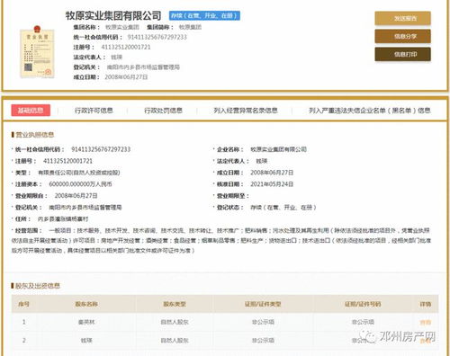 邓州的房产怎么查询
