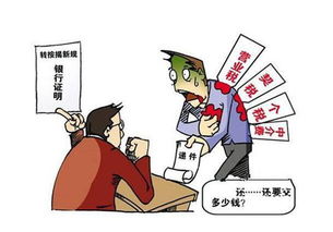 房产交易还贷款怎么算
