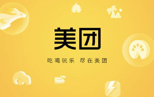 美团怎么查询房产