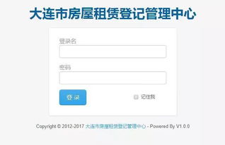 租房怎么登记房产