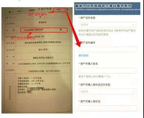 办房产证怎么查合同编码
