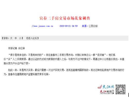房产查询截图怎么查询
