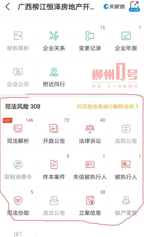 房产查询截图怎么查询