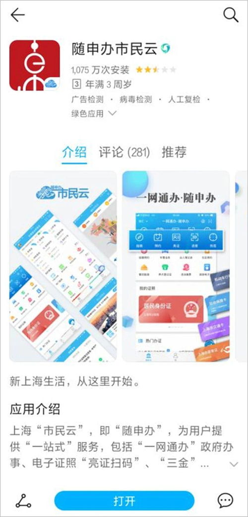 房产查询截图怎么查询