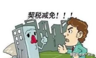 房产销售怎么退税