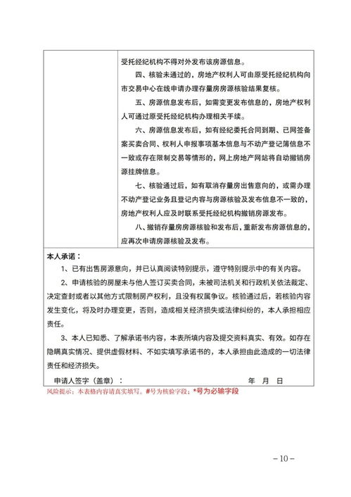 上海房产密钥怎么申请
