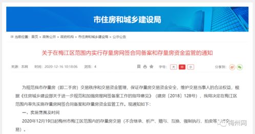 抚顺房产怎么预约过户