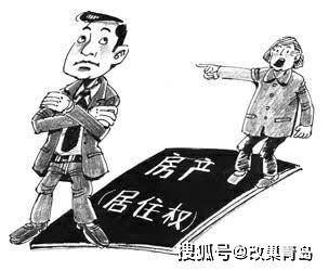 已办房产证怎么加居住权