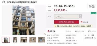 怎么看阿里拍卖房产