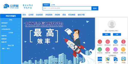 房产局怎么评估房价的