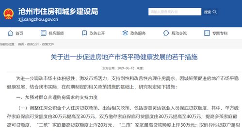 房产新政补贴怎么计算