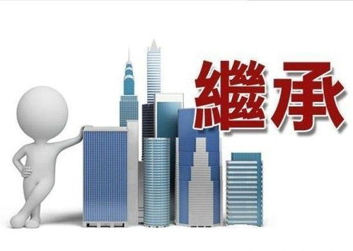 房产继承怎么管辖