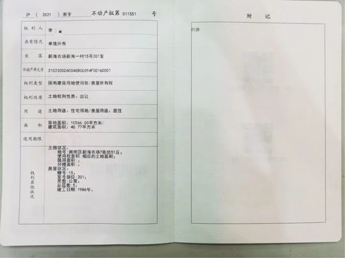 上海房产证在外地怎么办