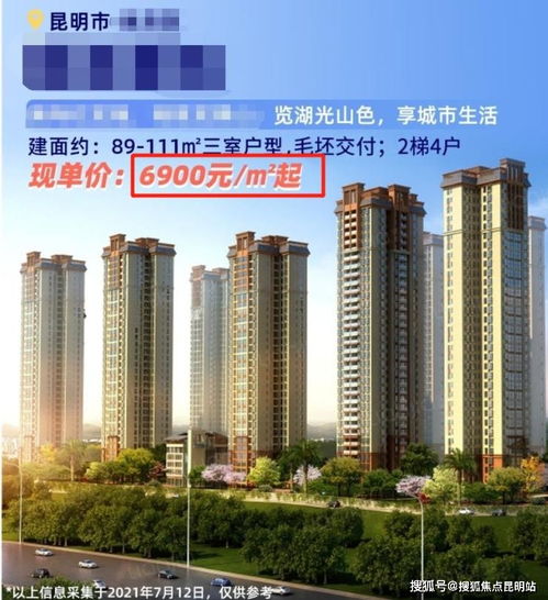 昆明房产怎么查